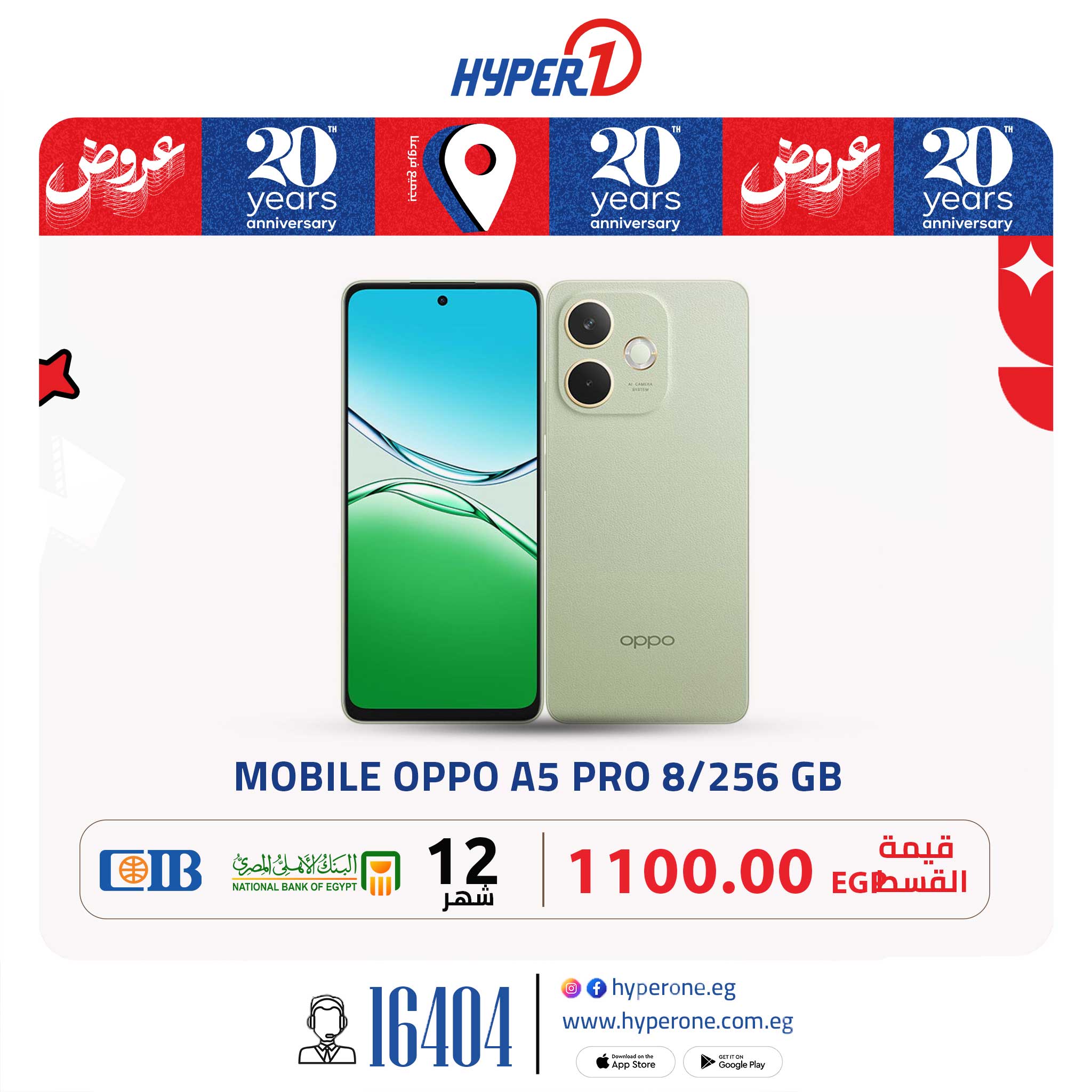 hyper-one offers from 2jun to 2jun 2025 عروض هايبر وان من 2 يونيو حتى 2 يونيو 2025 صفحة رقم 6